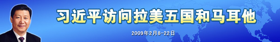 外交部副部长李金章谈习近平访问拉美和欧洲