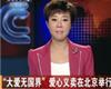 “大爱无国界”爱心义卖在北京举行
