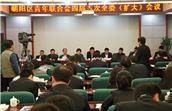 潮星集团团委书记刘寅当选朝阳区第四届青联委员